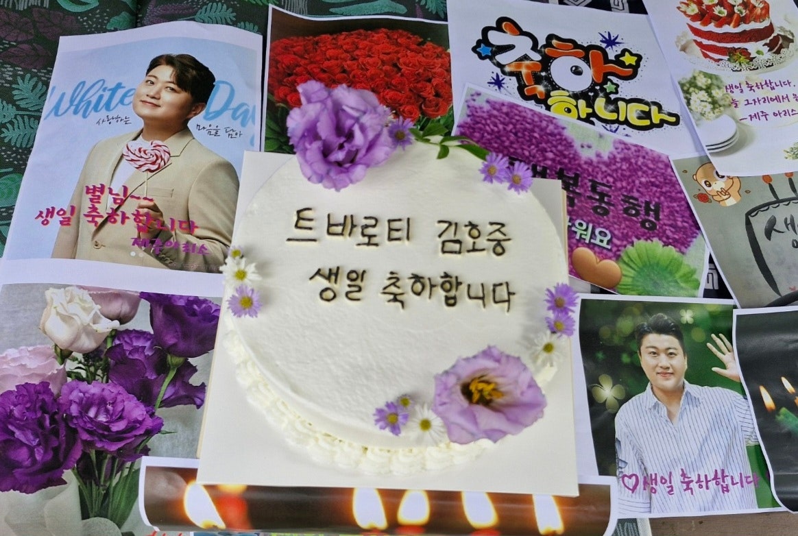 10월의 어느 멋진 날에 태어난 김호중
우리 곁에, 내 곁에 와줘서 너무 고마워
행복했던 우리들 시간 잊지 않을게
💜🍰🎉💜🍰🎉💜🍰🎉
#김호중 #김호중_생일축하해
#KIMHOJOONG #TVAROTTI
#김호중_아리스_IN_안동
내일 생일파티 기대해