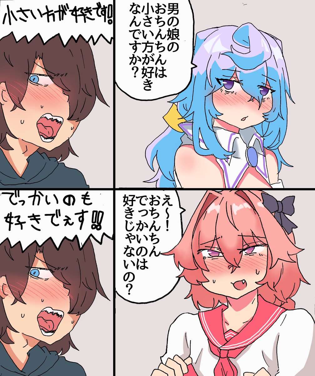 男の娘のおちんちんの大きさ問題 