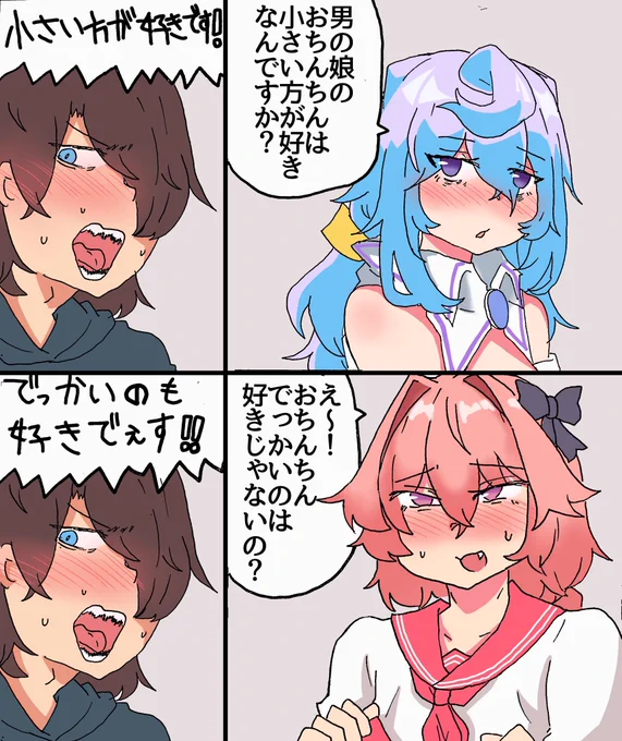 男の娘のおちんちんの大きさ問題 