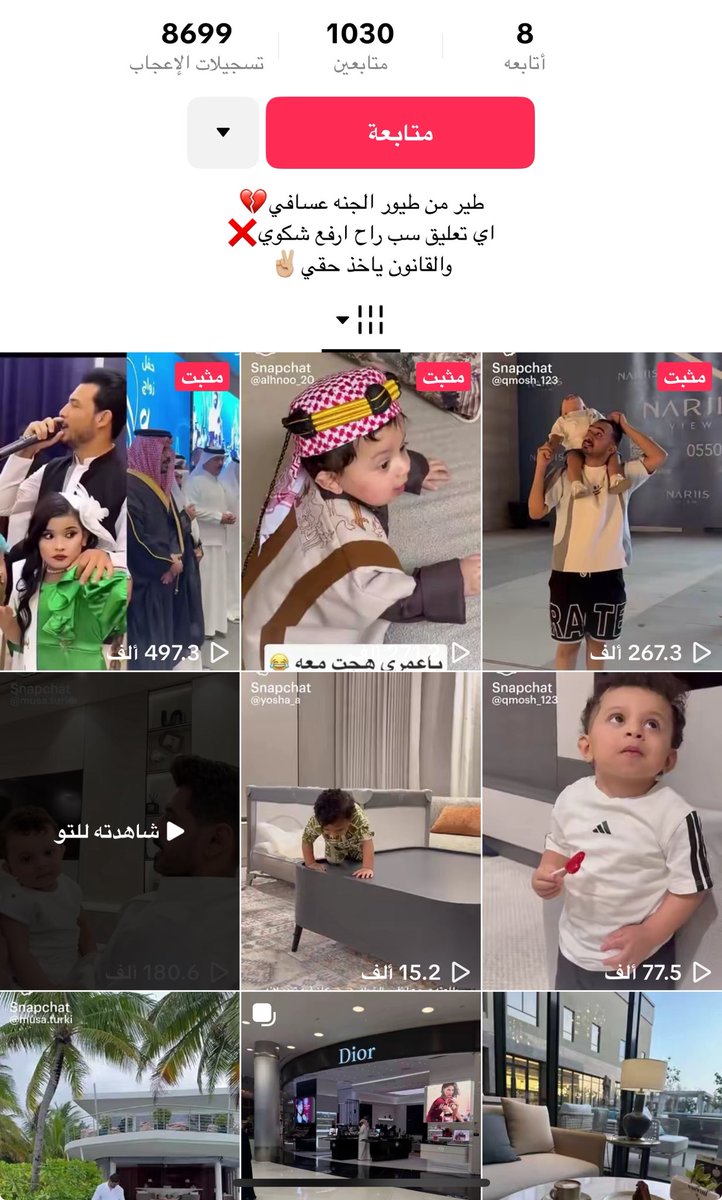 طفل متوفي جالسه تنزل عنه مقاطع معقوله هالعالم ماعندها احساس ماتفكر انه هاشي يتعب الام والأب احنا نشوف نتعب شلون مشاعر أمه