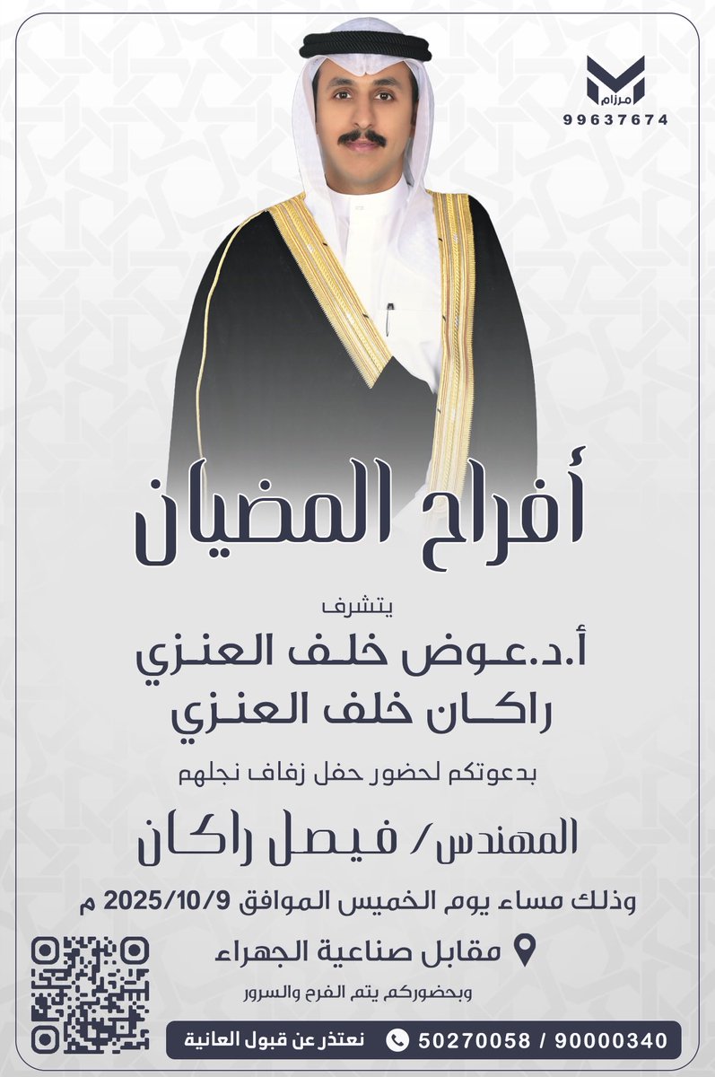 د. احمد راكان المضيان tweet media