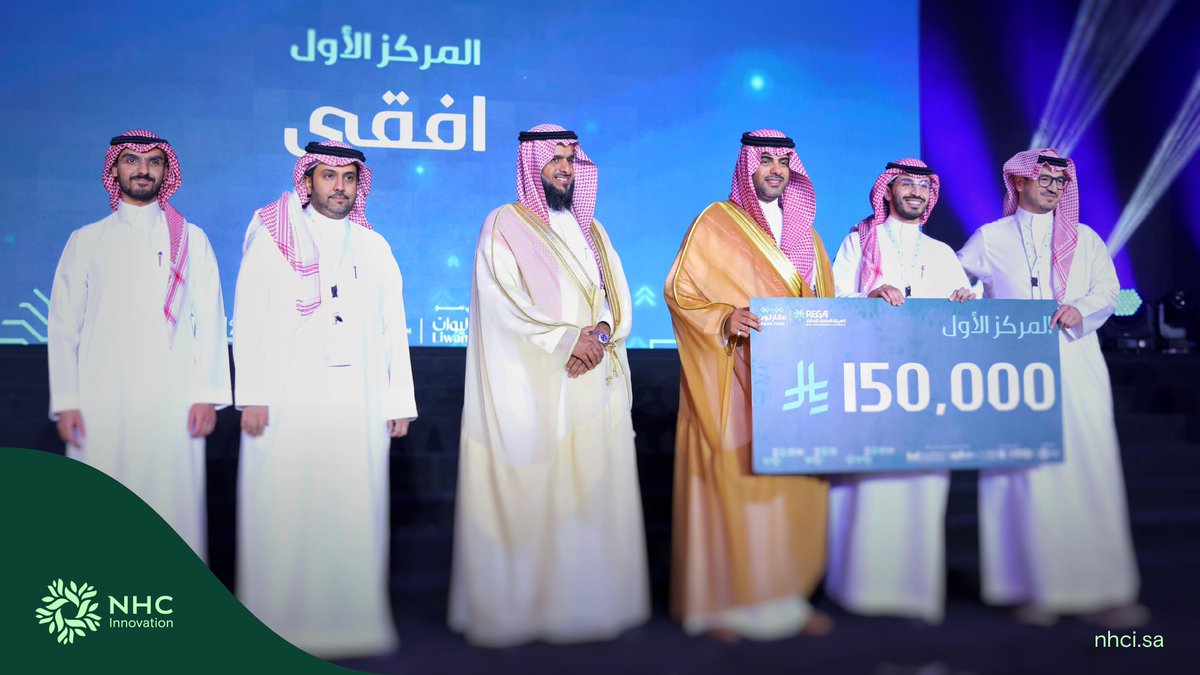 سعدنا في NHC Innovation بكوننا الراعي الاستراتيجي لـ #عقارثون، إيمانًا منا بأن كل فكرة ابتكارية هي بذرة لمستقبل واعد، ومساهمةً في دعم الابتكار وتحفيز المبدعين وتحويل أفكارهم وحلولهم إلى فرص تُعزز تطوير القطاع العقاري.

مبروك للفائزين، ونتمنى لهم التوفيق في رحلتهم نحو صناعة مستقبل