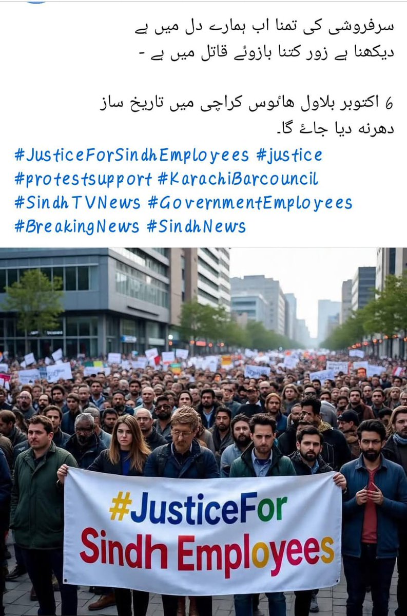 #JusticeForSindhEmployees