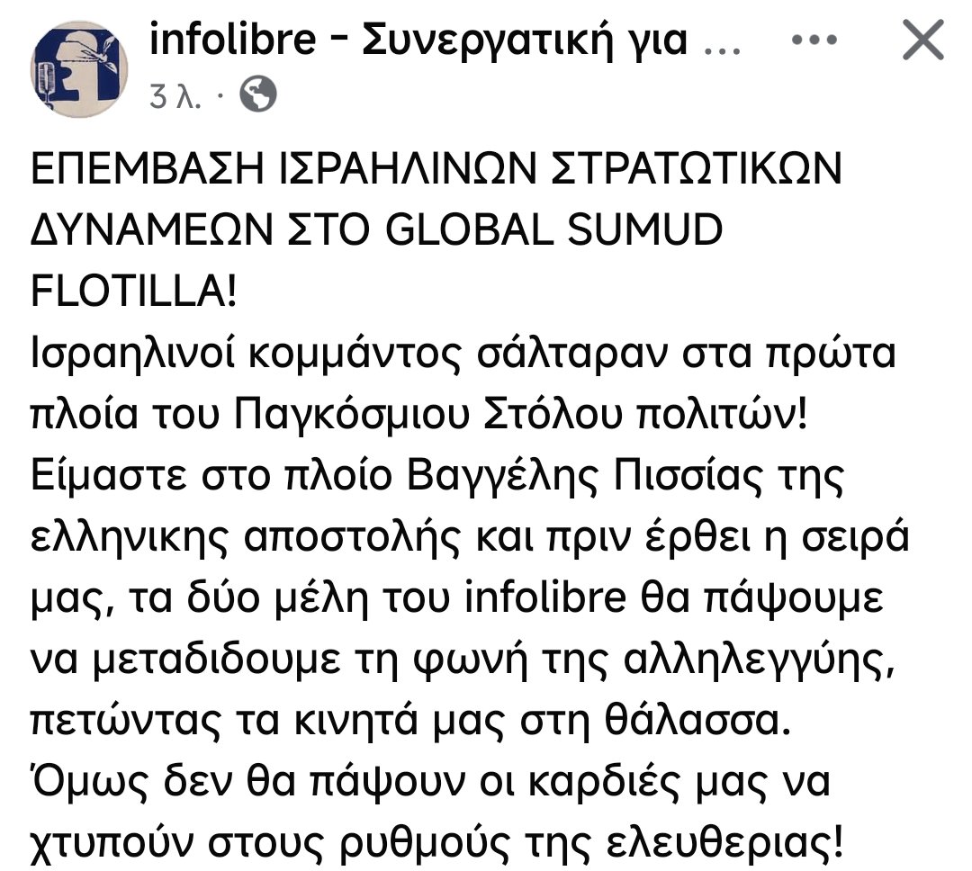 #GlobalSumudFlotilla 
21:07