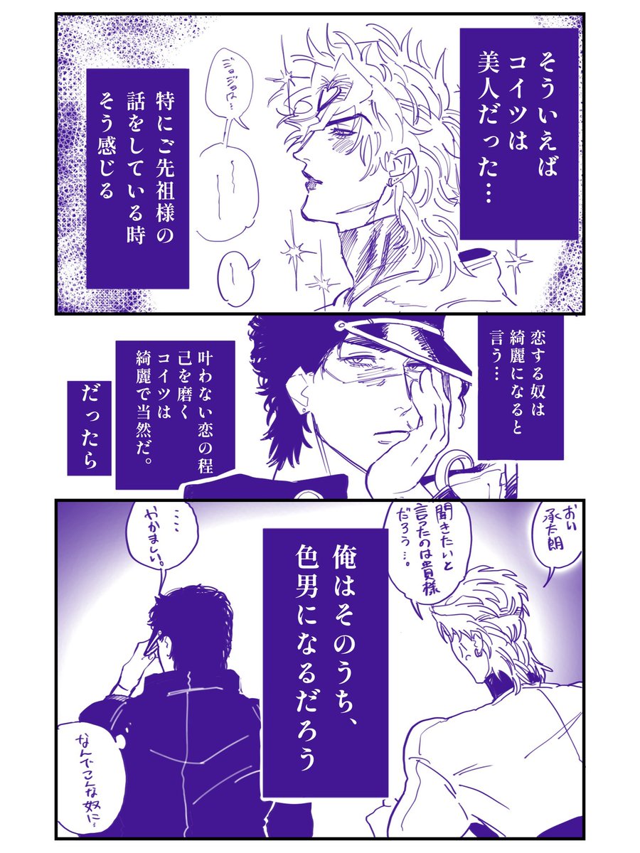 NerohsanEwokake's tweet photo. 承D 片思い JD前提 https://t.co/1d3kofdHuW