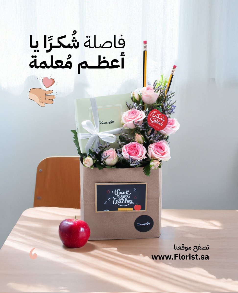 فلوريست © FLORIST tweet media