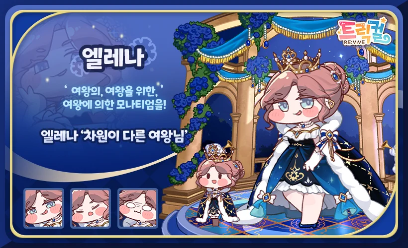 트릭컬 봇 / Trickcal bot RE:VIVE @トリッカル on X: 