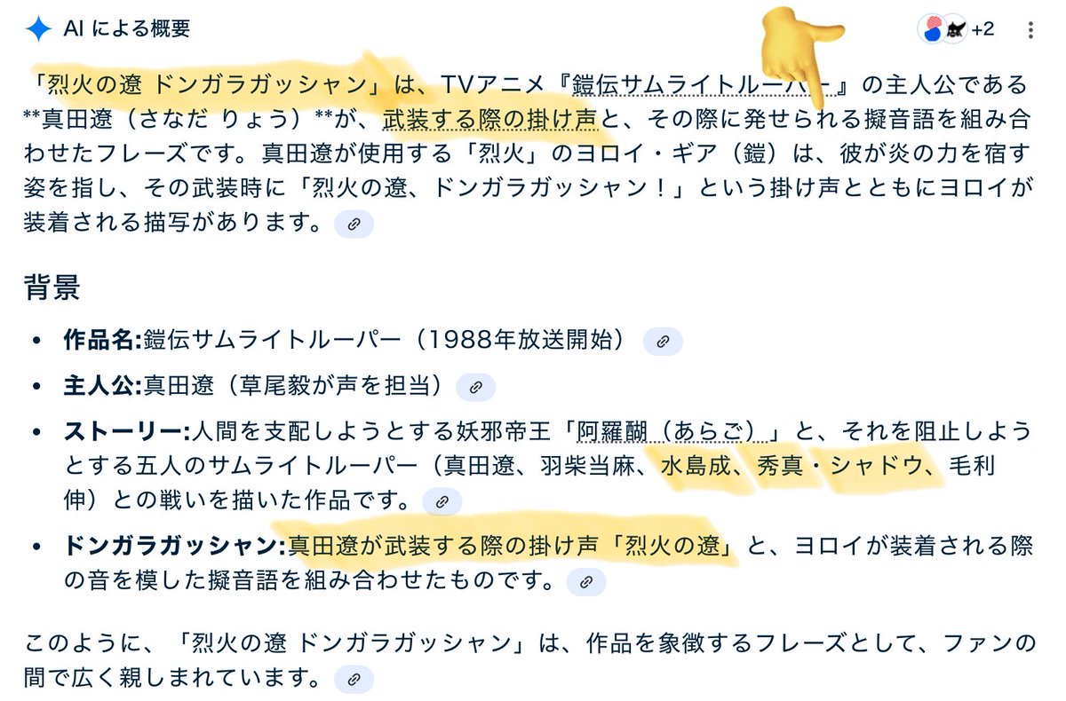 Shiina_Pa's tweet image. 堂々と嘘つくよね