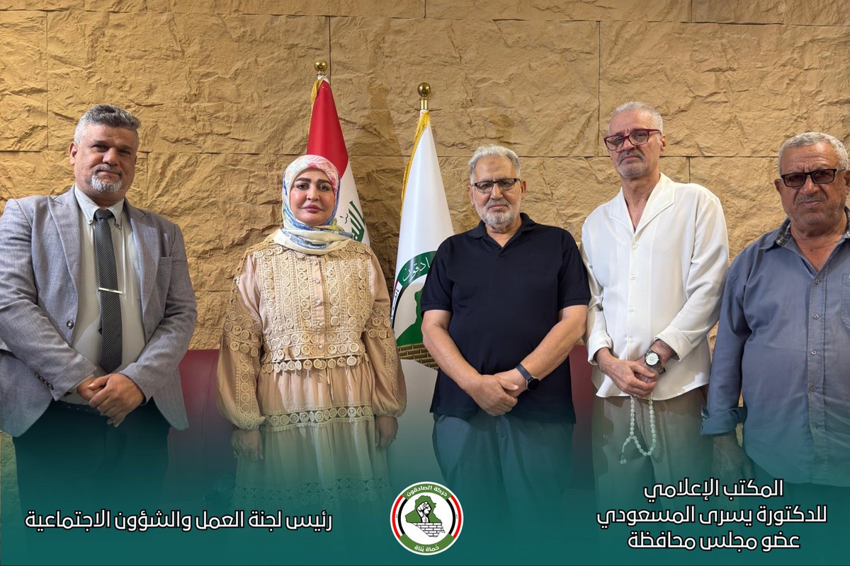 الدكتوره يسرى المسعودي . tweet media