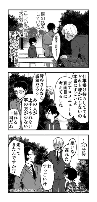 褒めタイム降コ 