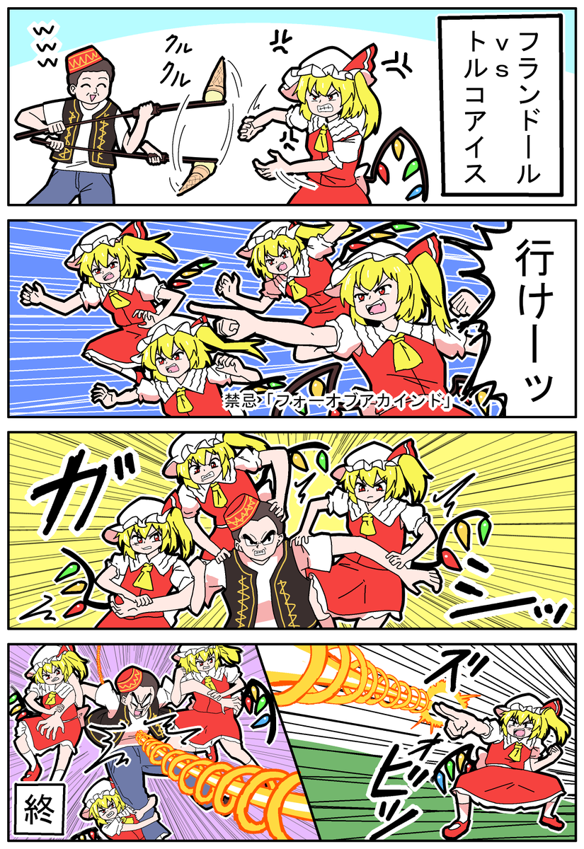 東方の4コマ】20251002【新作】 悪魔たん #東方Projectの四コマ