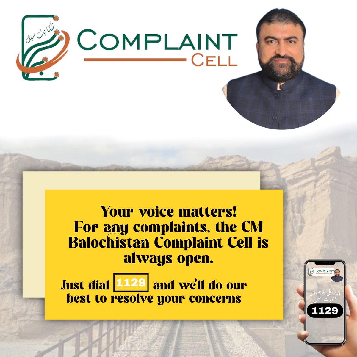 📞 Your voice matters!
For any complaints, the CM Balochistan Complaint Cell is always open.
👉 Just dial 1129 and we’ll do our best to resolve your concerns. ✅

#Balochistan #ComplaintCell #1129 #WeListen #PublicService