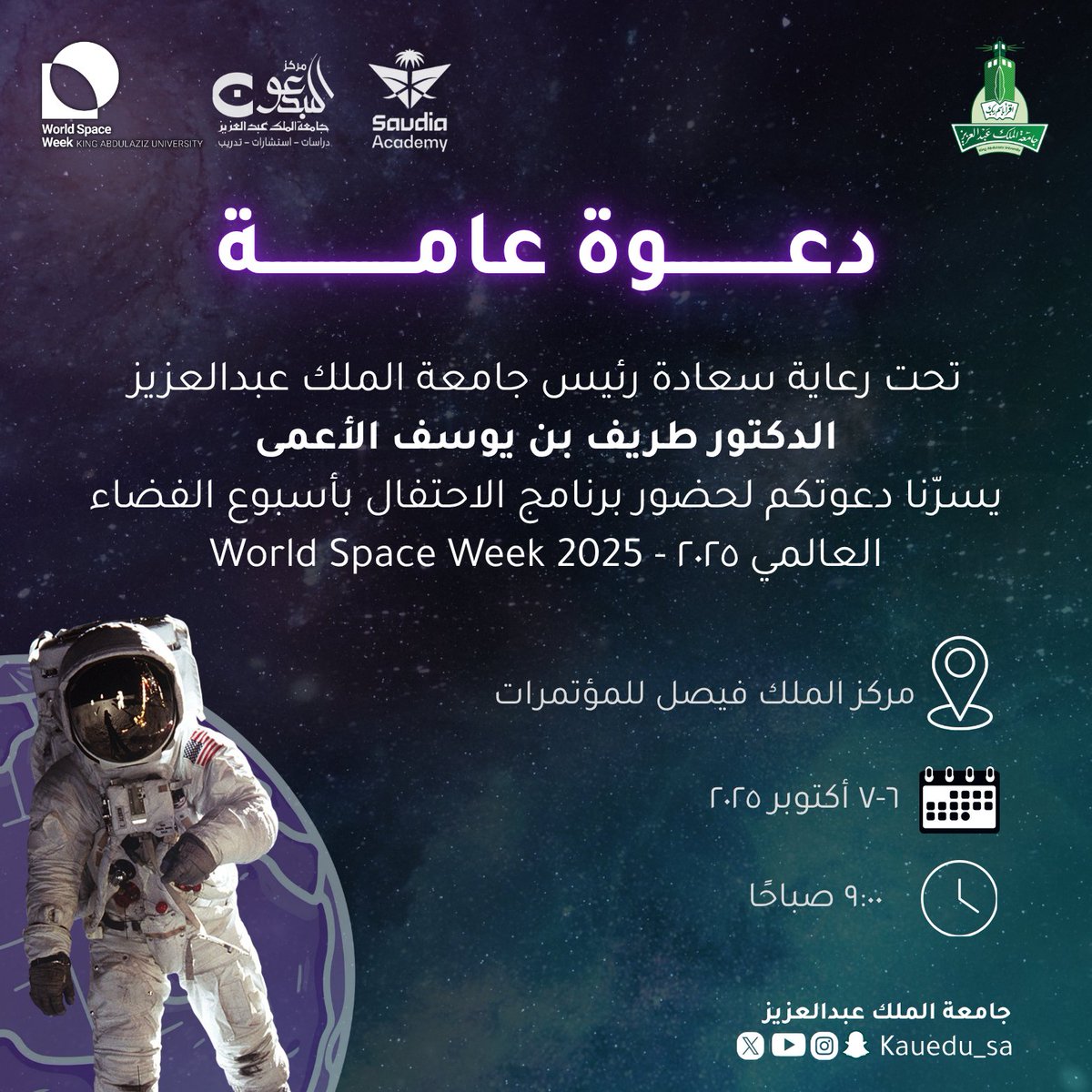 من سماء جدة.. إلى فضاء العالم 🌌
برعاية رئيس #جامعة_الملك_عبدالعزيز
د. طريف بن يوسف الأعمى
يسرنا دعوتكم لحضور فعاليات احتفال #أسبوع_الفضاء_العالمي، والتي ستُقام في الفترة من 6 إلى 7 أكتوبر 2025 في مركز الملك فيصل للمؤتمرات.

#KAUWorldSpaceWeek2025
#WSW2025
#Living_in_Space