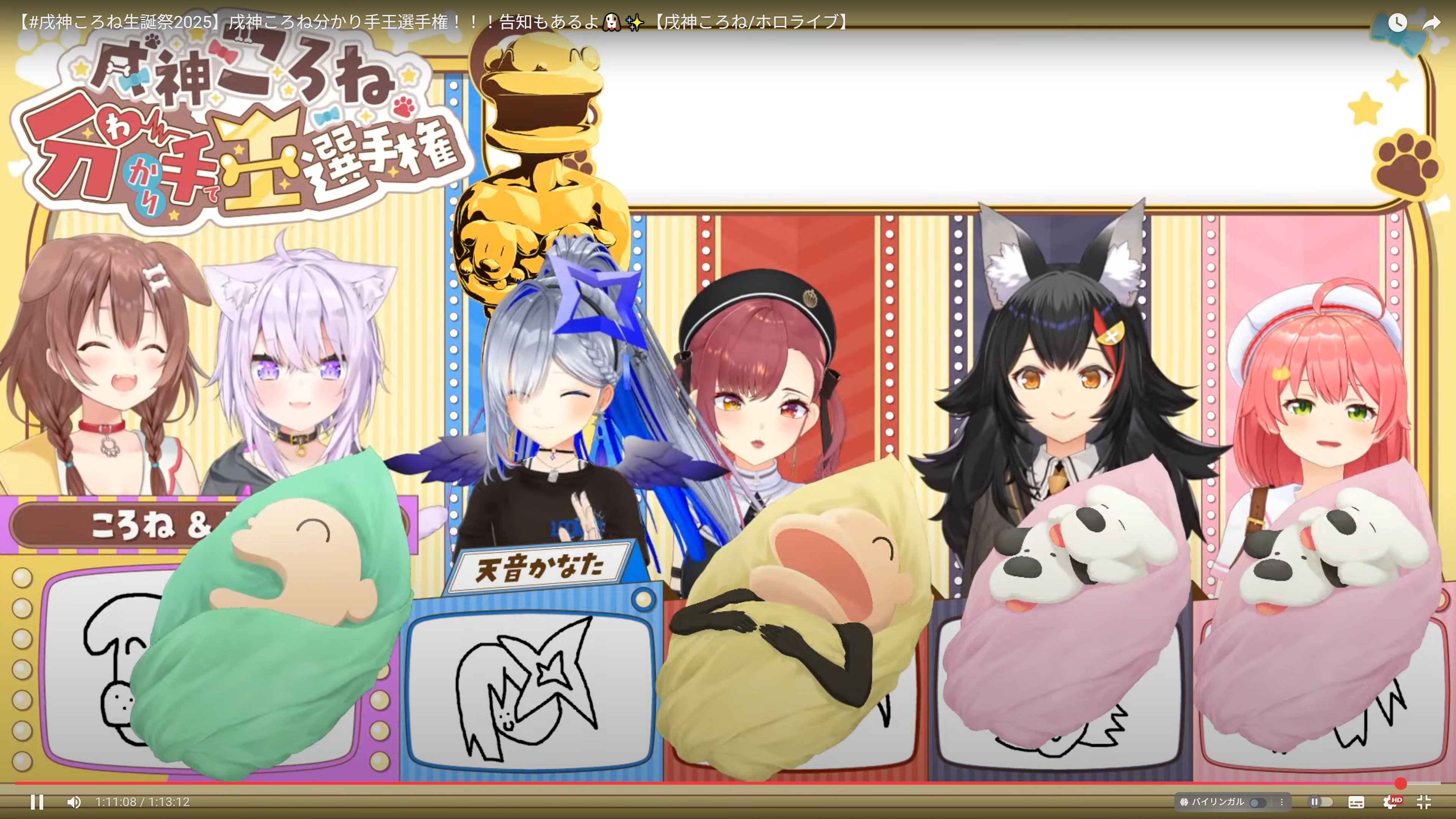 お誕生日会 戌神ころね SP 2025年最新】お誕生日会 戌神ころねの人気アイテム - メルカリ