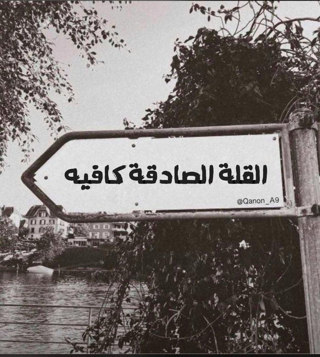 جداريات (@qanon_a9) on Twitter photo 