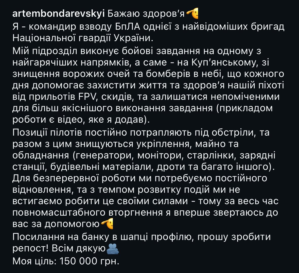 Добрий вечір! Закиньте пару гривень будь ласка ☺️ ну і репост зробіть👉👈
send.monobank.ua/jar/GR3iEq53q

instagram.com/artembondarevs…