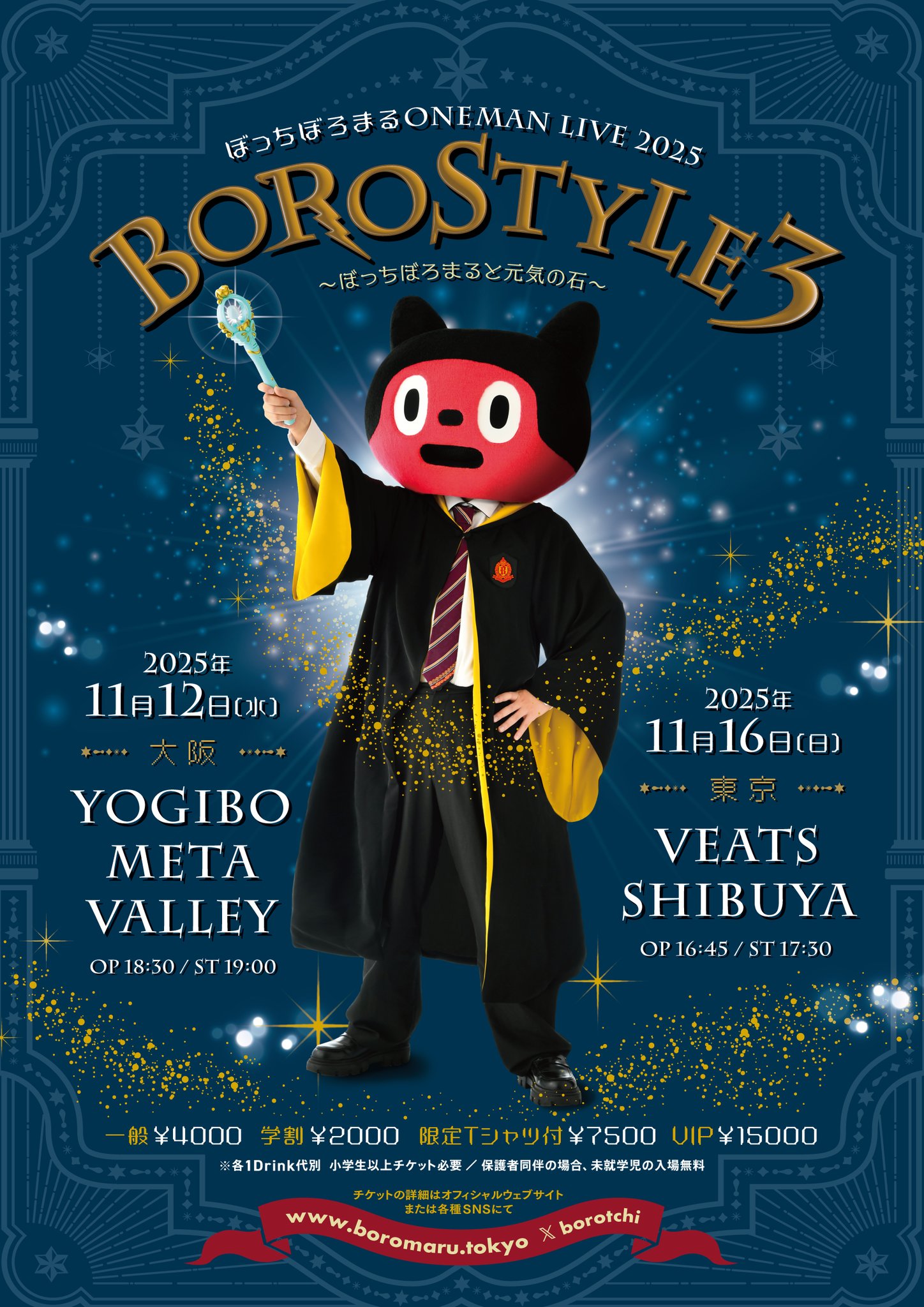 ぼっちぼろまるスタッフ on X: 