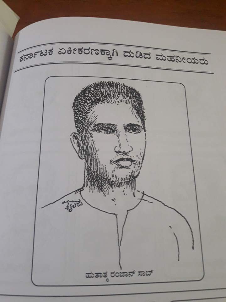 Pai1288's tweet photo. ಕರ್ನಾಟಕ ಏಕೀಕರಣ ಸಂದರ್ಭದಲ್ಲಿ ಹುತಾತ್ಮರಾದ ಒಬ್ಬರೇ ಒಬ್ಬ  ಕನ್ನಡಿಗರು ರಂಜಾನ್ ಸಾಬ್. ಇವರು ನಮ್ಮ ಕರ್ನಾಟಕದ ಮಹಾತ್ಮರು 
೨/೧೦/೧೯೫೩ರಂದು ವೀರಮರಣವನ್ನಪ್ಪಿದರು, ಇಂದು ಅವರ ಪುಣ್ಯ ಸ್ಮರಣೆಯ ದಿನ
🙏🙏

ಬಳ್ಳಾರಿಯ ನಗರ ಕೇಂದ್ರ ಗ್ರಂಥಾಲಯದಲ್ಲಿ ನಾಡ ಹೋರಾಟಗಾರ ಪೈಲ್ವಾನ್ ರಂಜಾನ್ ಸಾಬ್ ಅವ್ರ ಪ್ರತಿಮೆ ಇದೆ.ಗೌರವಿಸಿ https://t.co/ufI1YfeJOu