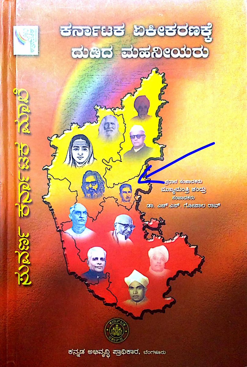 Pai1288's tweet photo. ಕರ್ನಾಟಕ ಏಕೀಕರಣ ಸಂದರ್ಭದಲ್ಲಿ ಹುತಾತ್ಮರಾದ ಒಬ್ಬರೇ ಒಬ್ಬ  ಕನ್ನಡಿಗರು ರಂಜಾನ್ ಸಾಬ್. ಇವರು ನಮ್ಮ ಕರ್ನಾಟಕದ ಮಹಾತ್ಮರು 
೨/೧೦/೧೯೫೩ರಂದು ವೀರಮರಣವನ್ನಪ್ಪಿದರು, ಇಂದು ಅವರ ಪುಣ್ಯ ಸ್ಮರಣೆಯ ದಿನ
🙏🙏

ಬಳ್ಳಾರಿಯ ನಗರ ಕೇಂದ್ರ ಗ್ರಂಥಾಲಯದಲ್ಲಿ ನಾಡ ಹೋರಾಟಗಾರ ಪೈಲ್ವಾನ್ ರಂಜಾನ್ ಸಾಬ್ ಅವ್ರ ಪ್ರತಿಮೆ ಇದೆ.ಗೌರವಿಸಿ https://t.co/ufI1YfeJOu