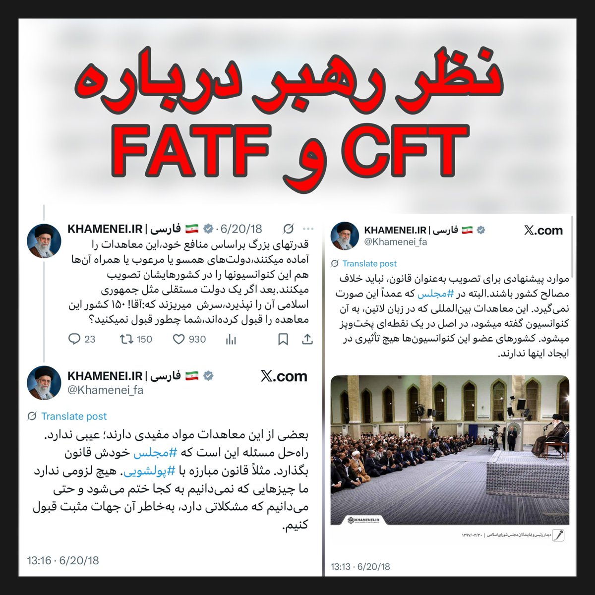 هرکی گفت تصویب CFT نظر خود آقا بوده محکم بزن تو دهنش