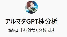 jinsei2525shaa's tweet photo. 僕がする株分析をしてくれるGPTのモデル作りました✨️銘柄や銘柄コードを投げるだけで分析してくれる優秀なAIです✨️
以下のリンクから使えます♡　https://t.co/UV5sUVra1X https://t.co/CxGZQizGGJ