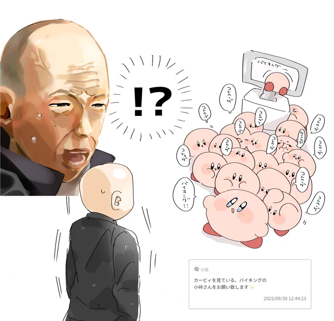 バイキングを見ているカービィの小峠さんです
https://t.co/YwoCrOt8hN 
