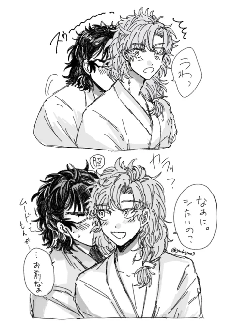 お誘い?留伊🍵'-
結構あっけからんと言いそう 