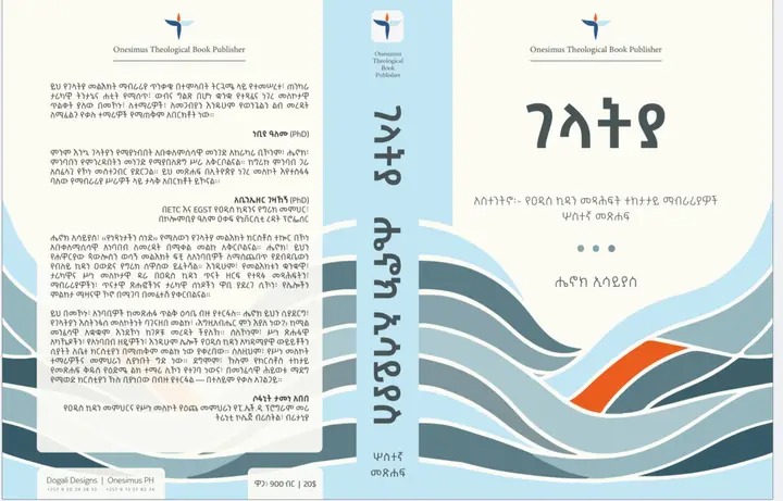 The 3rd book from #Onesimus Publishers (<a href="/Tekale/">Tekalign Duguma</a>), authored by my friend <a href="/Henok_Esayas_H/">Henom</a>, will be released in two weeks. This book has been endorsed by notable Ethiopian scholars in biblical &amp; linguistic scholarship <a href="/sofanit_abebe/">Sofanit T. Abebe (ሶፋኒት)</a>,  <a href="/AbeneazerGUrga/">Abeneazer Gezahegn Urga</a>, and  <a href="/nebeyout/">Nebeyou Alemu T</a>.