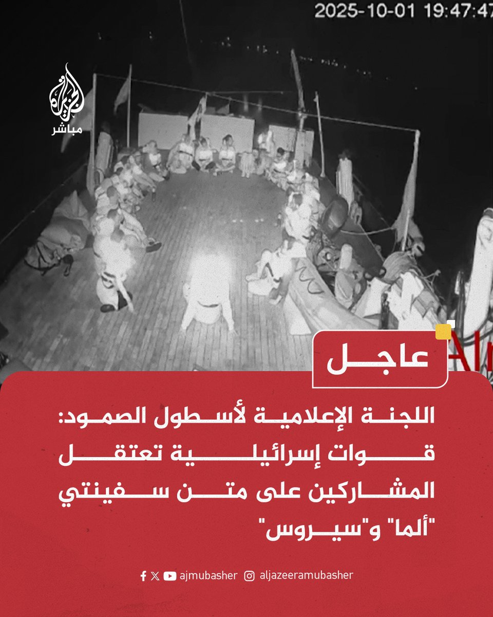 الجزيرة مباشر tweet media