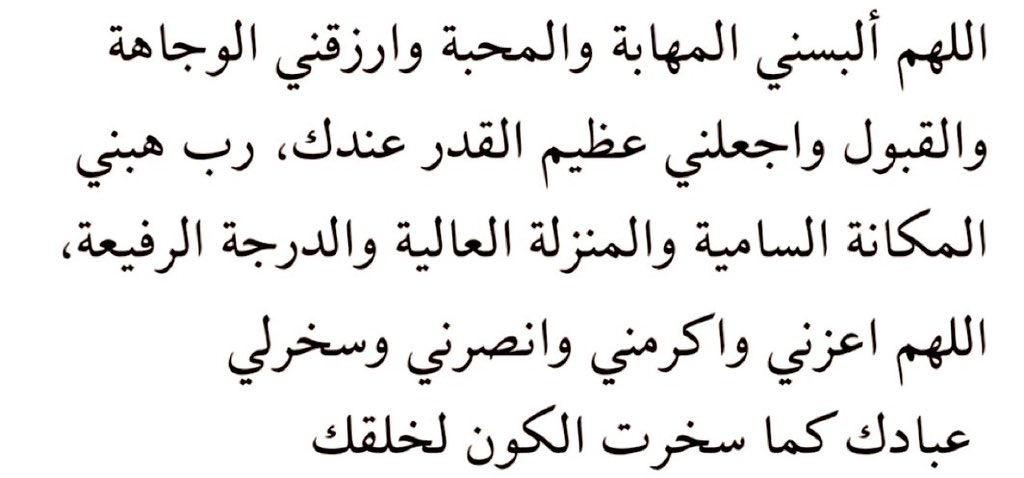 prdisangel's tweet photo. دعاء اليوم وكل يوم 🙏🏼 https://t.co/7y37vy8MOs