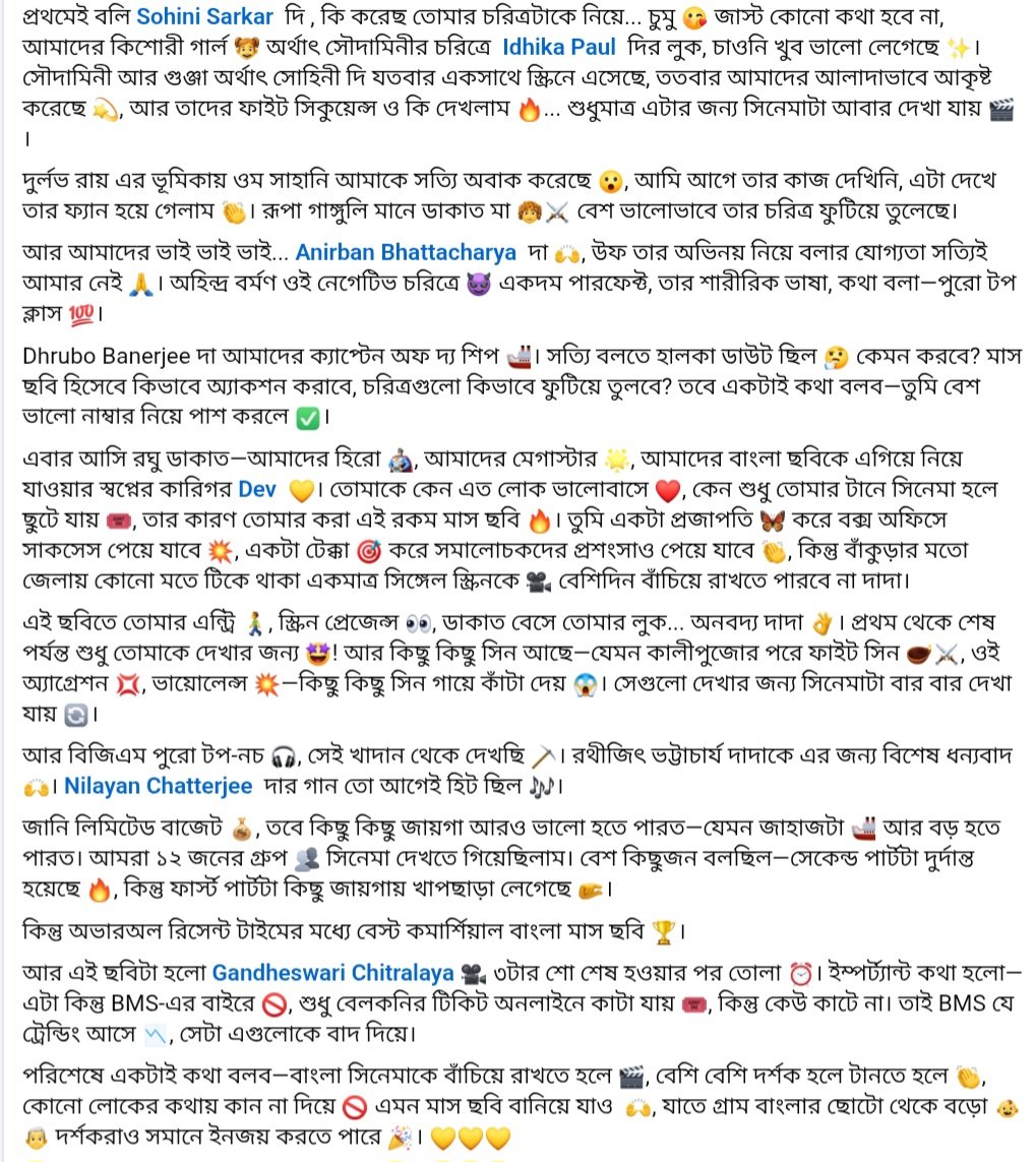 IAMBINOYMAHATA's tweet photo. #Review #RaghuDakat
@idevadhikari @devpl_official @isayantanroy @SVFsocial @iammony https://t.co/3IgA1wqEZ3