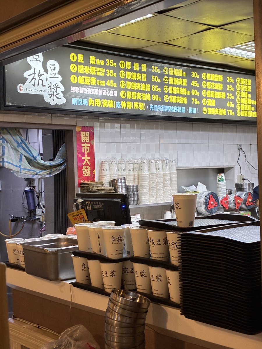 vwnhq_XAX's tweet image. このお店の豆乳は、私が今まで飲んだ中で一番美味しい豆乳🥛。滑らかで濃厚、一口飲むごとに幸せを感じる😊。もう、ミルクティー🥤の代わりにこれを飲むことを決めた！
#豆乳好き