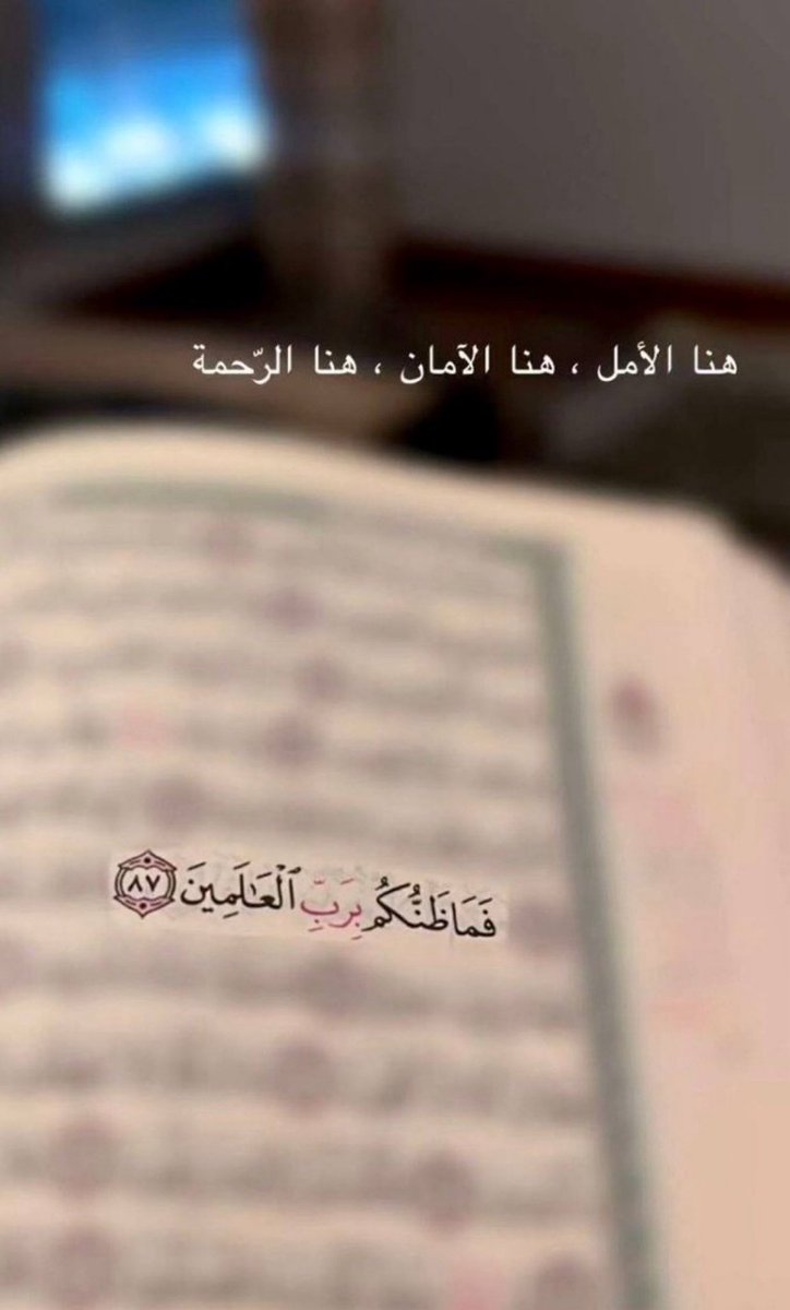 فما ظنكم  برب العالمين