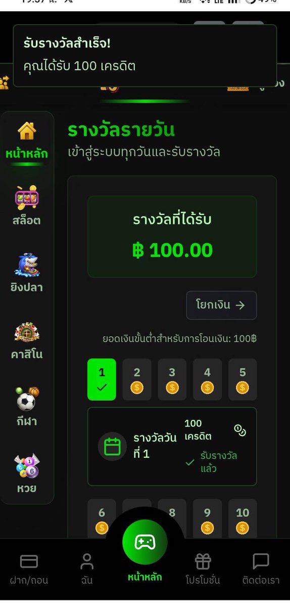 NATTHAP89's tweet photo. ⚡เครดิตฟรี 100 สมาชิกใหม่
ทำยอด 800 ถอน 500
📍เล่นสล็อตได้ทุกค่าย ✅
🧧โค้ด 100฿ 🔸 ERRGmkgZGw
✅เฉพาะคน✅
🤙กดหัวใจ ♥️ กดรีทวิต 🔃 #แจกจริง
🎰สมัคร📱 https://t.co/eGDlr2YLVl
#Bonus888 #เครดิตฟรีสมาชิกใหม่
#เครดิตฟรี50
#เครดิตฟรีกรอกโค้ด #เครดิตฟรี100 https://t.co/exltlE4lMk