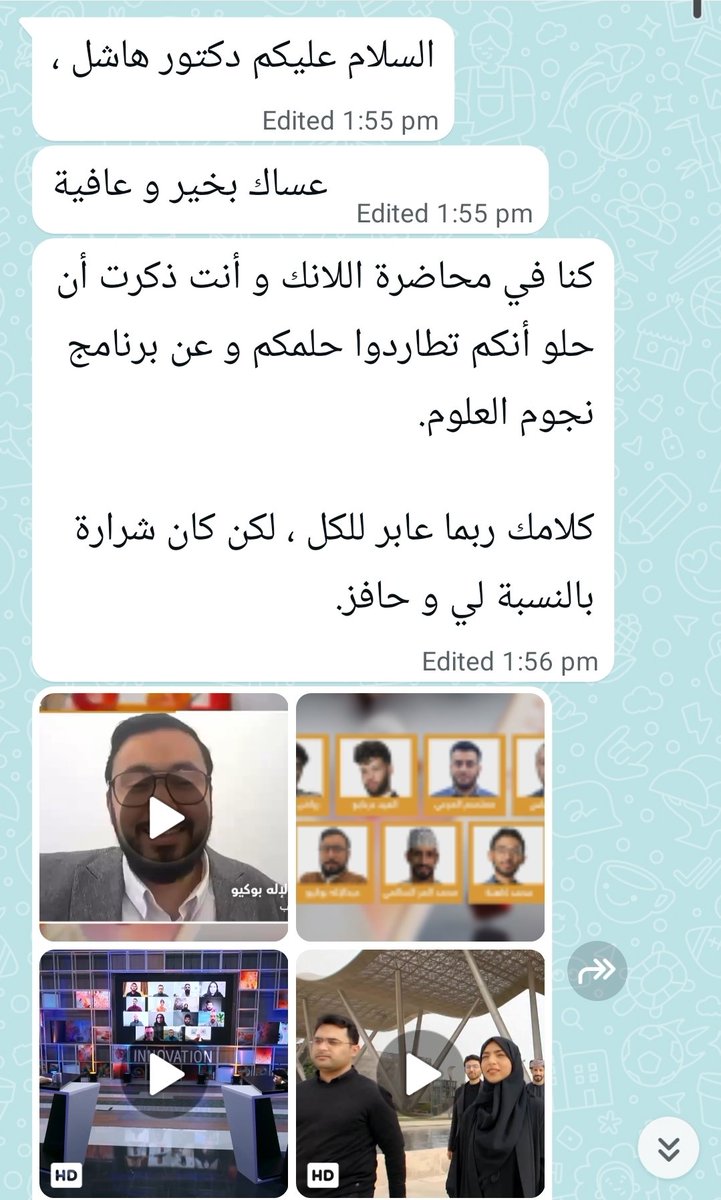 سعدت كثيرا اليوم بتلقي الرسالة أدناه من المبدع والطموح محمد السالمي يخبرني بتأهله للتصفيات النهائية في المسابقة الشهيرة #نجوم_العلوم في #قطر. محمد كان أحد طلبتي في مساق المهارات الأكاديمية لطلبة الدراسات العليا، وقد ألهمه ما قلته حينها عن أهمية الطموح ومطاردة الحلم.
تهانينا محمد!