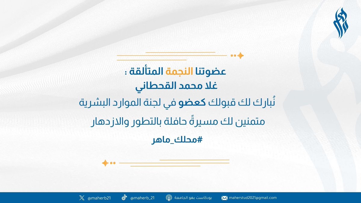 Ghala Al-Qahtani tweet media