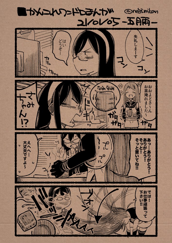 ■夜明けのさみちゃんアーカイブ集 