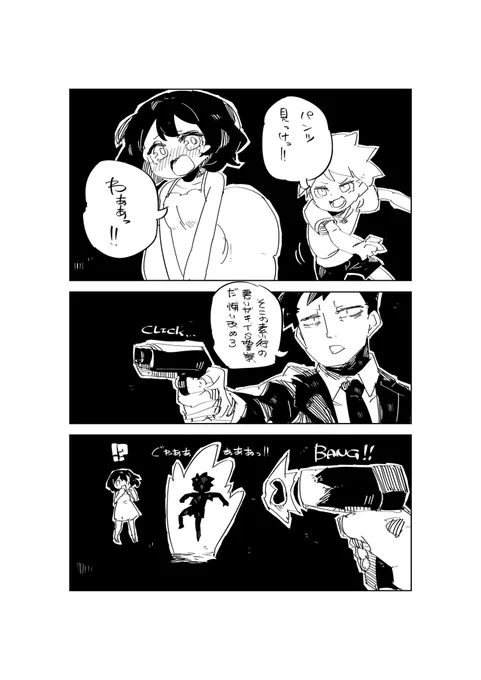 TS警察 