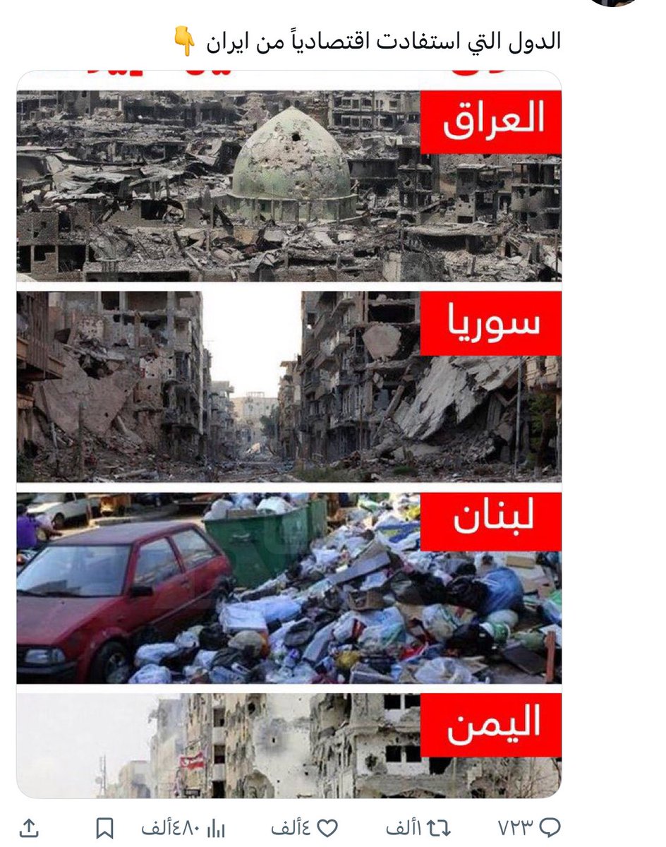 sultanalsaif21's tweet photo. @AmalYasin22 يا عبد المجوس كيف ترى نتائج ارهاب ايران في المنطقة ؟ https://t.co/RF9KDgbtA7