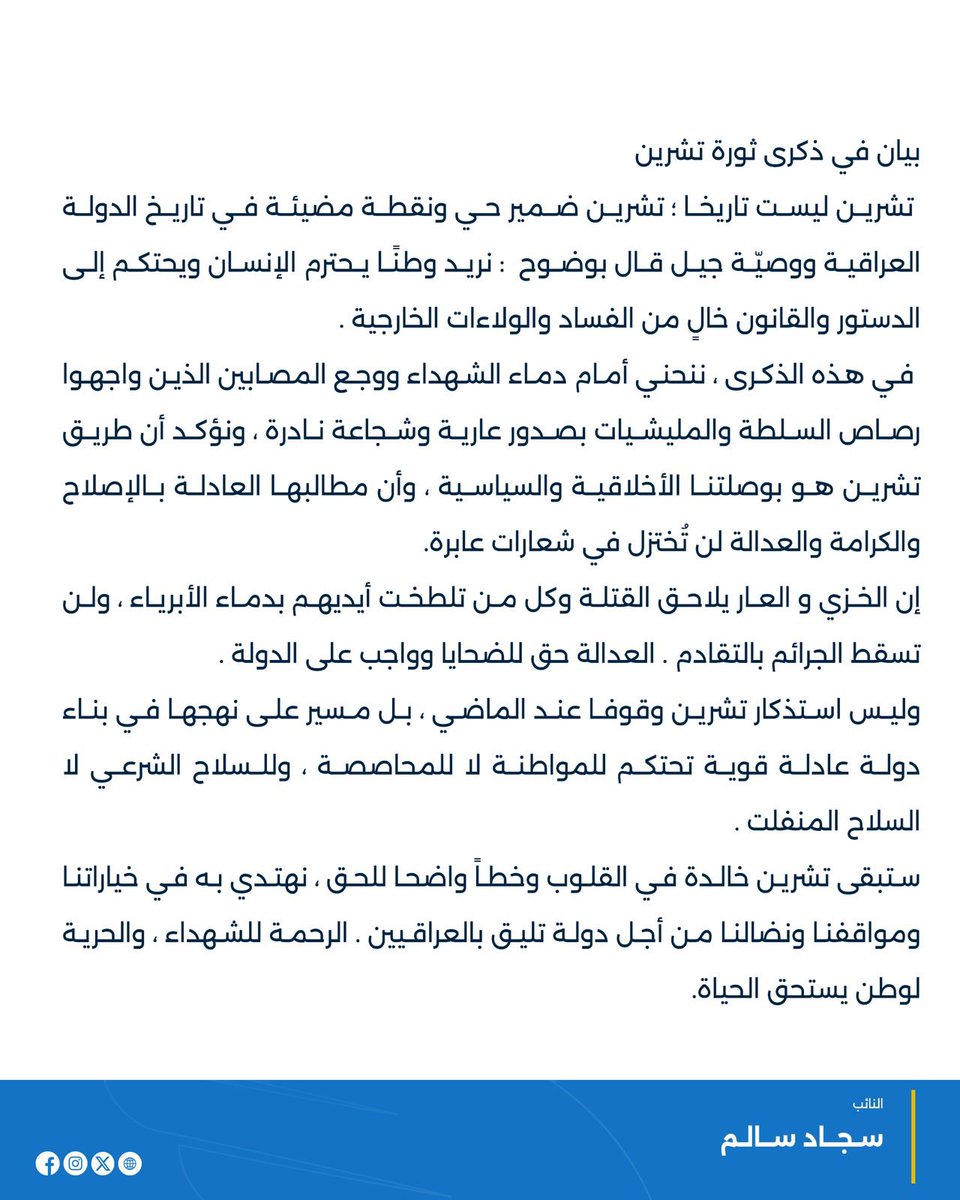 سجاد سالم (@sajadshussein) on Twitter photo 