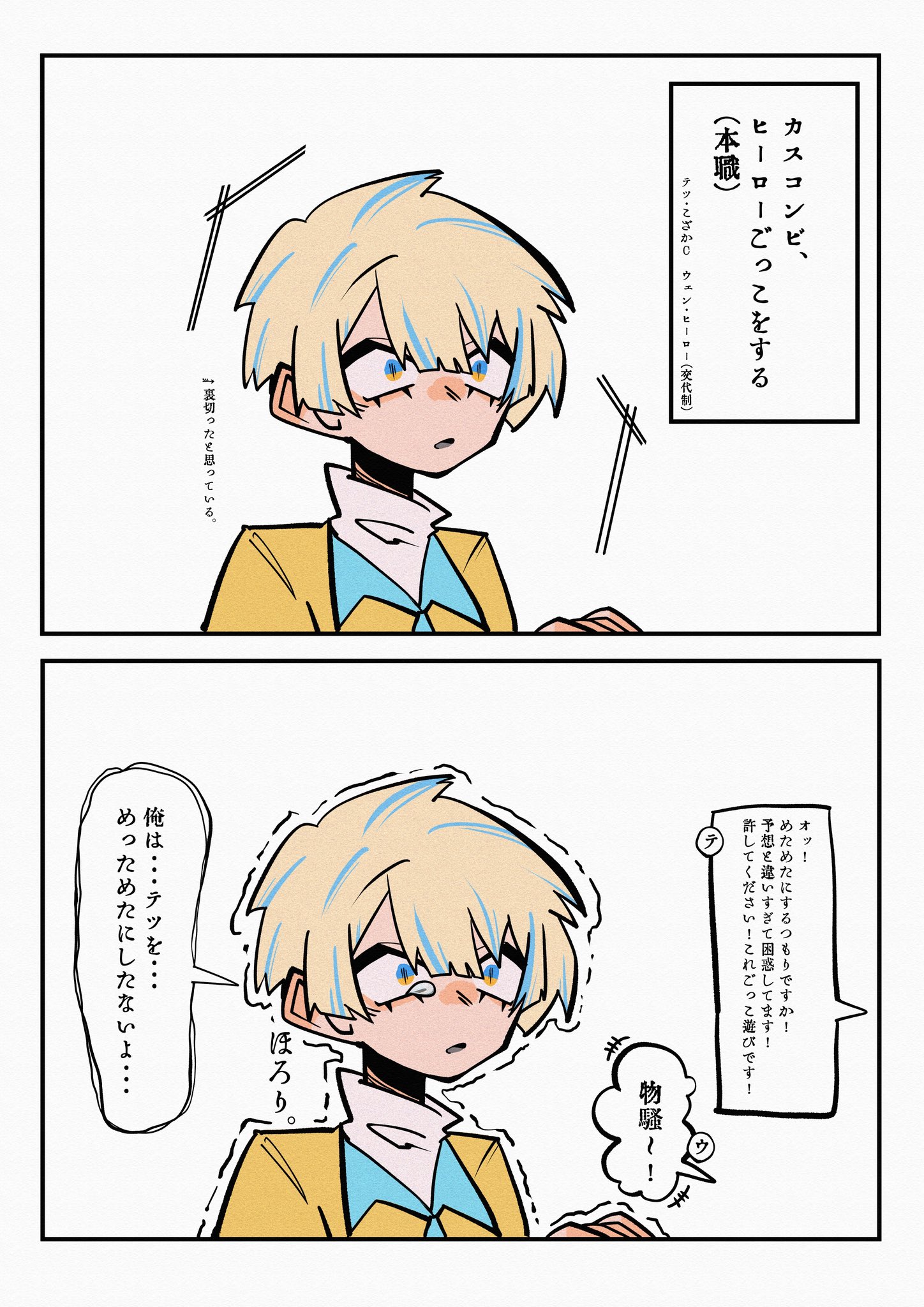 しほの しほ (@shihono9490) / X