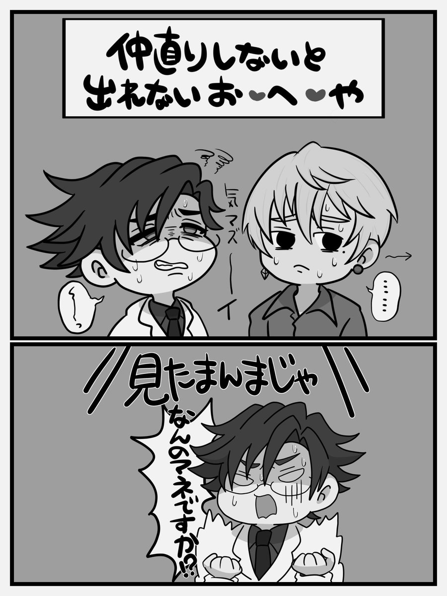 jikkuriyake's tweet photo. いちかぶの妄想を具現化しました。
カラーバージョンはぴくしぶにいますのでかぶちょの泣き顔をしっかり見たい方はそちらにお越しください。 https://t.co/fOFiSXOnKE
