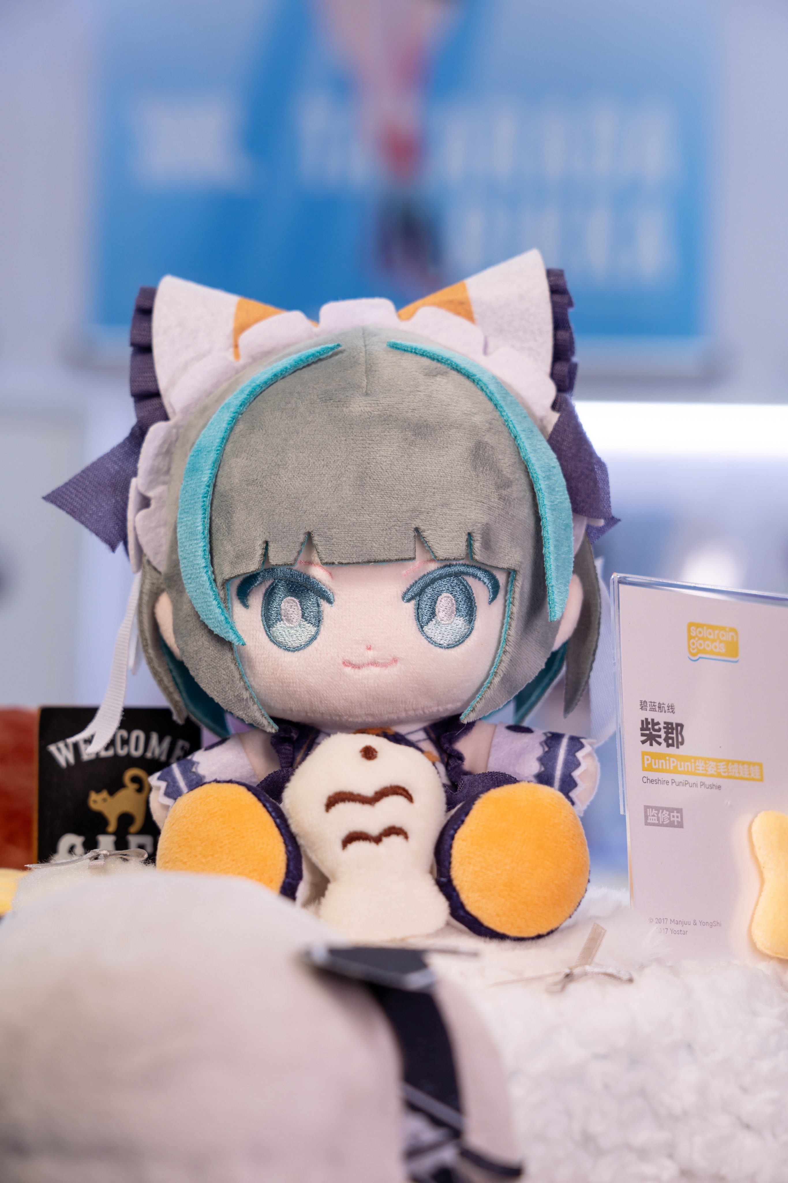 アズールレーン　チェシャーぬいぐるみ ソラレイン on X: 