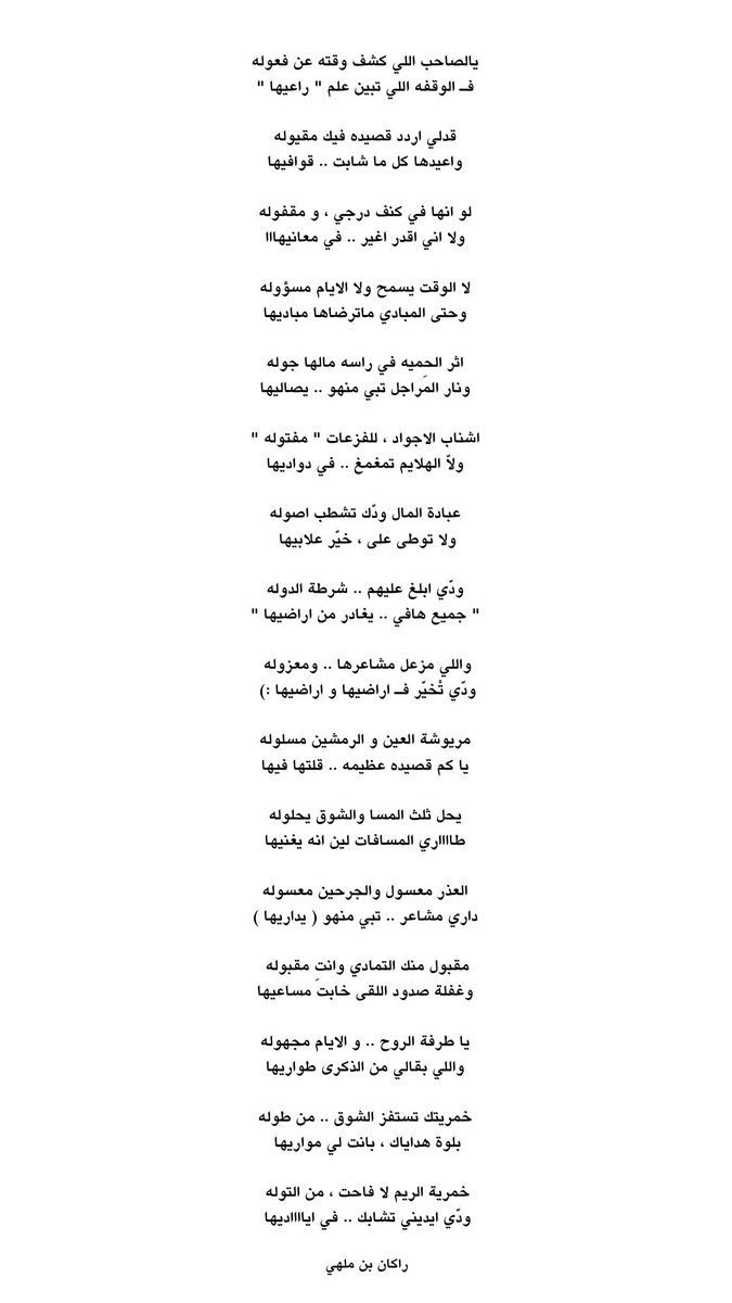 اشناب الاجواد .. للفزعات " مفتوله " 
" ولاّ الهلايم تمغمغ في دواديها "
- راكان بن ملهي