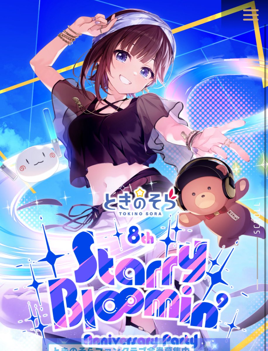 TORU 10/2ときのそら8th「Starry Bl∞min」参戦 on X: 