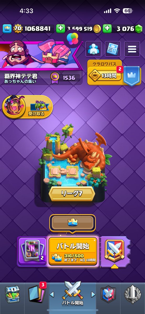 寝れんすぎて吹っ切れマルチ回したら
トロフィーが戻ってきた🤭
でももうモチベ切れ⤵︎⤵︎