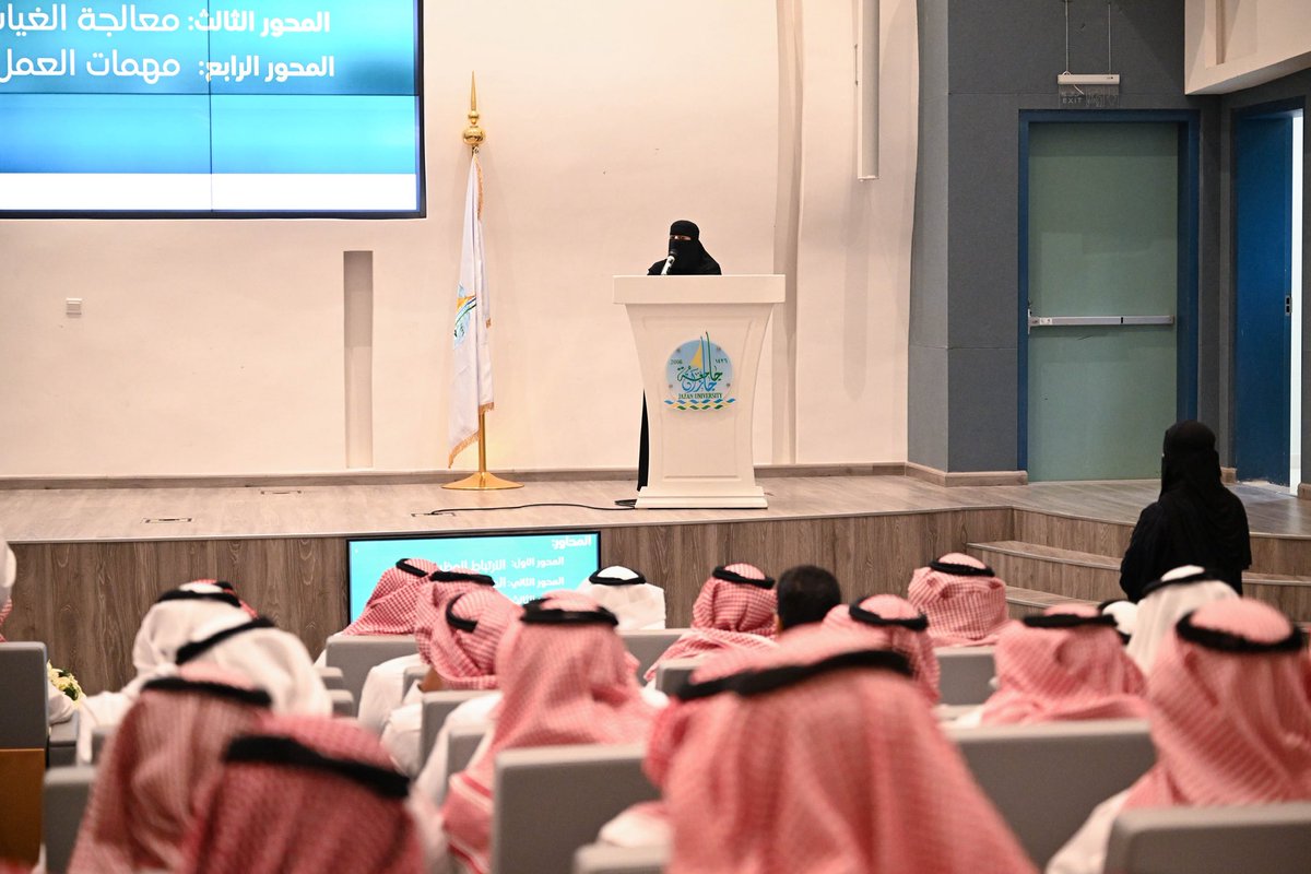 جامعة جازان tweet media