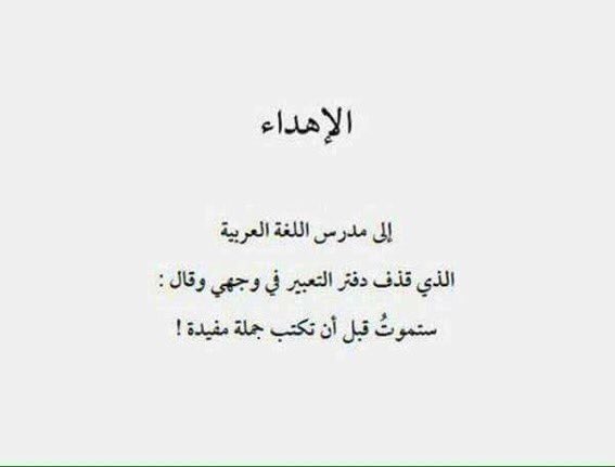6ea3__'s tweet photo. أحب أقرأ الإهداءات.

أشعر فعلًا أنها حين كُتبت ..
كُتبت من قلب. https://t.co/tNQ0PGNGe0