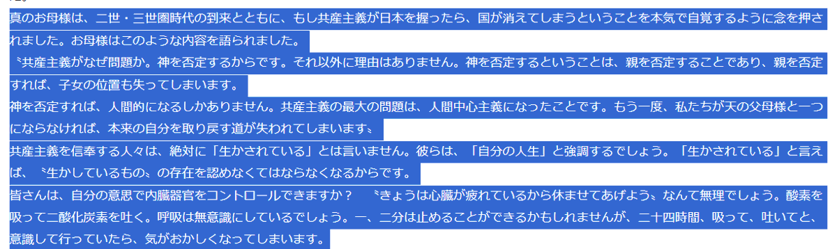 totoro20210212's tweet image. 2025.09.26の田中会長のメッセージ
>真のお母様は二世たちに「二世、三世を全て取り戻しなさい」とおっしゃいます
>真のお母様の中では今後のプランがはっきりしています。二〇二七年には摂理の大転換が宣布されます
怖すぎ
これ洗脳っていうんよ
あと何にも分かってない
familyforum.jp/2025092653041