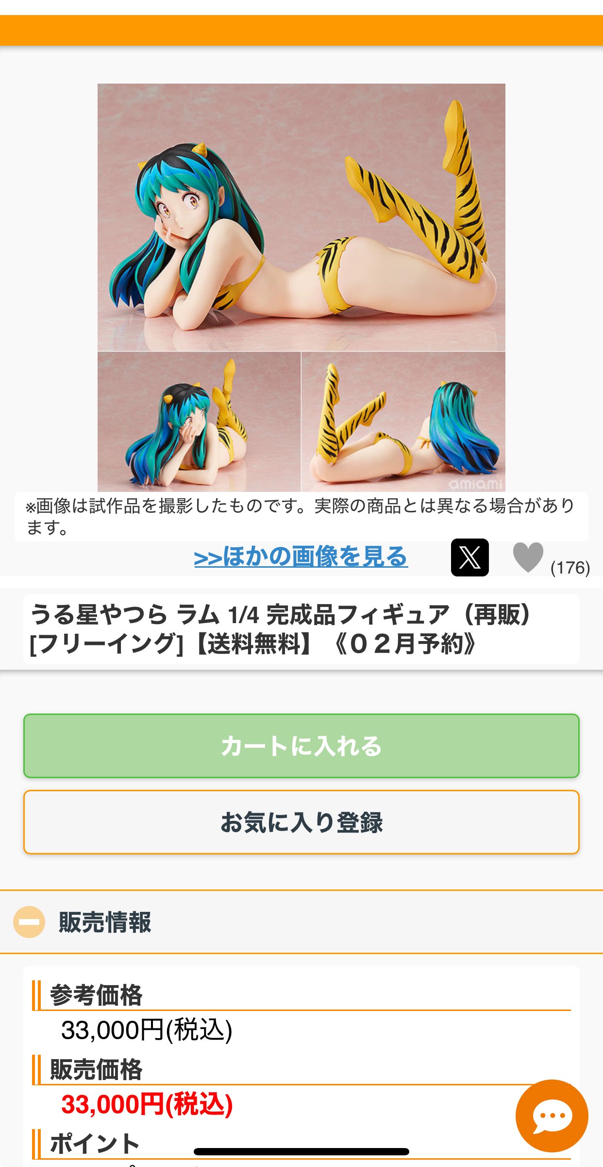【本日23時までの販売】うる星やつら　カセットプレーヤー　おまけつき 本日23時までの販売】うる星やつら カセットプレーヤー おまけ